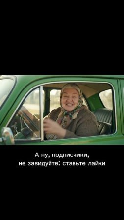 Перешли любителям руля🚘🛫