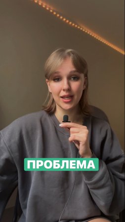 Педагогическая проблема