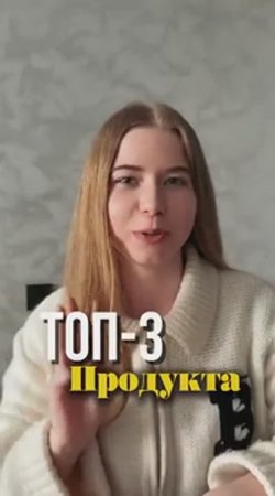 ТОП-3 продукта для тех, кто считает калории, занимается спортом и растит мышцы #спорт