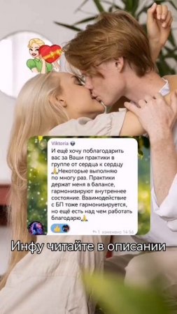 От сердца к сердцу 💞