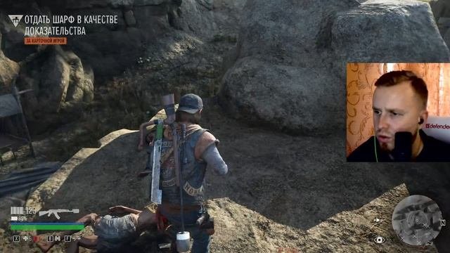 Days Gone Remastered продолжение стрима №10
