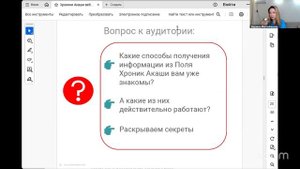 Вебинар от 16.07.25