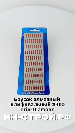 Брусок алмазный шлифовальный 150*50 мм, № 400