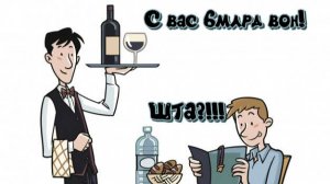 Попал в подставное кафе, развод на сайте знакомств