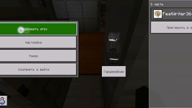 Сюжетная карта часть 5