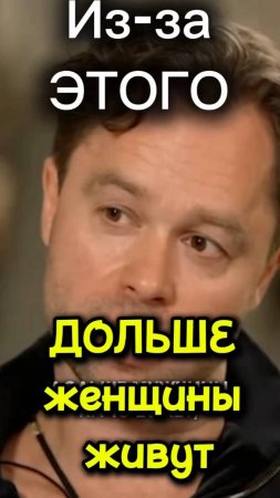 Скандальное признание: 'Женщины живут на 20 лет дольше"