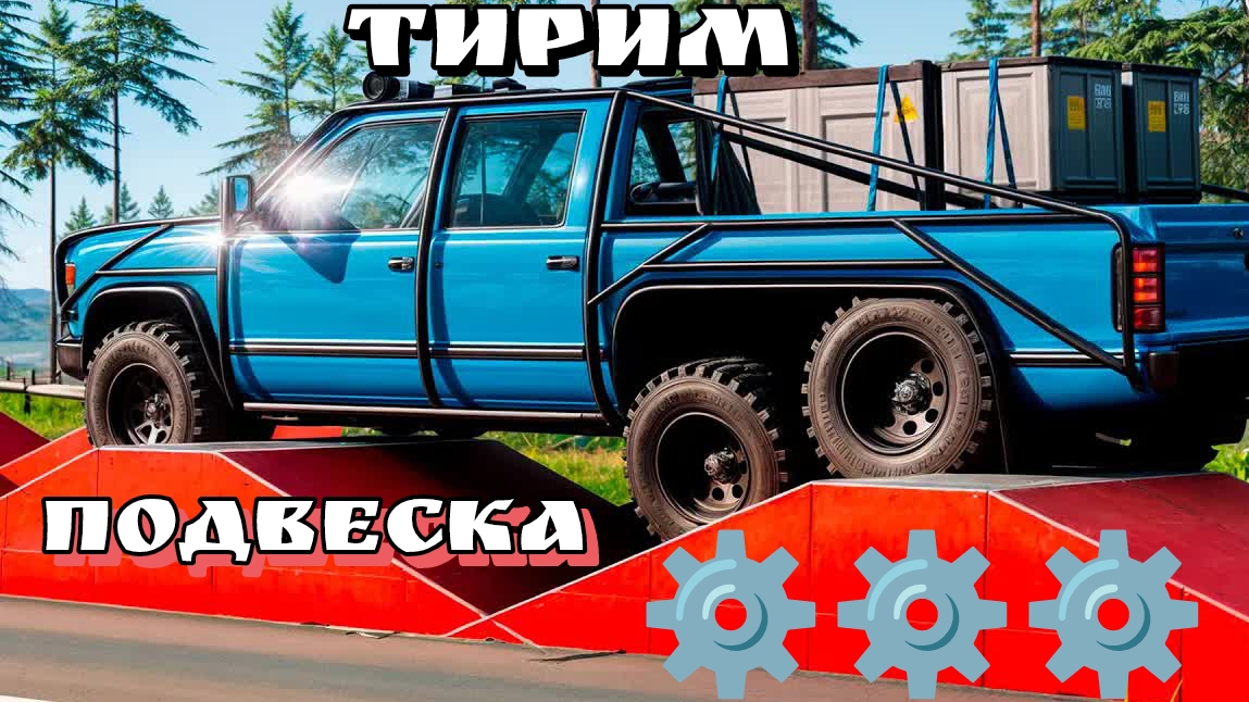 🚨Подвеска в БИМКЕ - КАЙФ🔥#6 Стресс тест подвески в BeamNG Drive