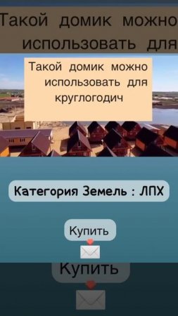 Категория земель-ЛПХ