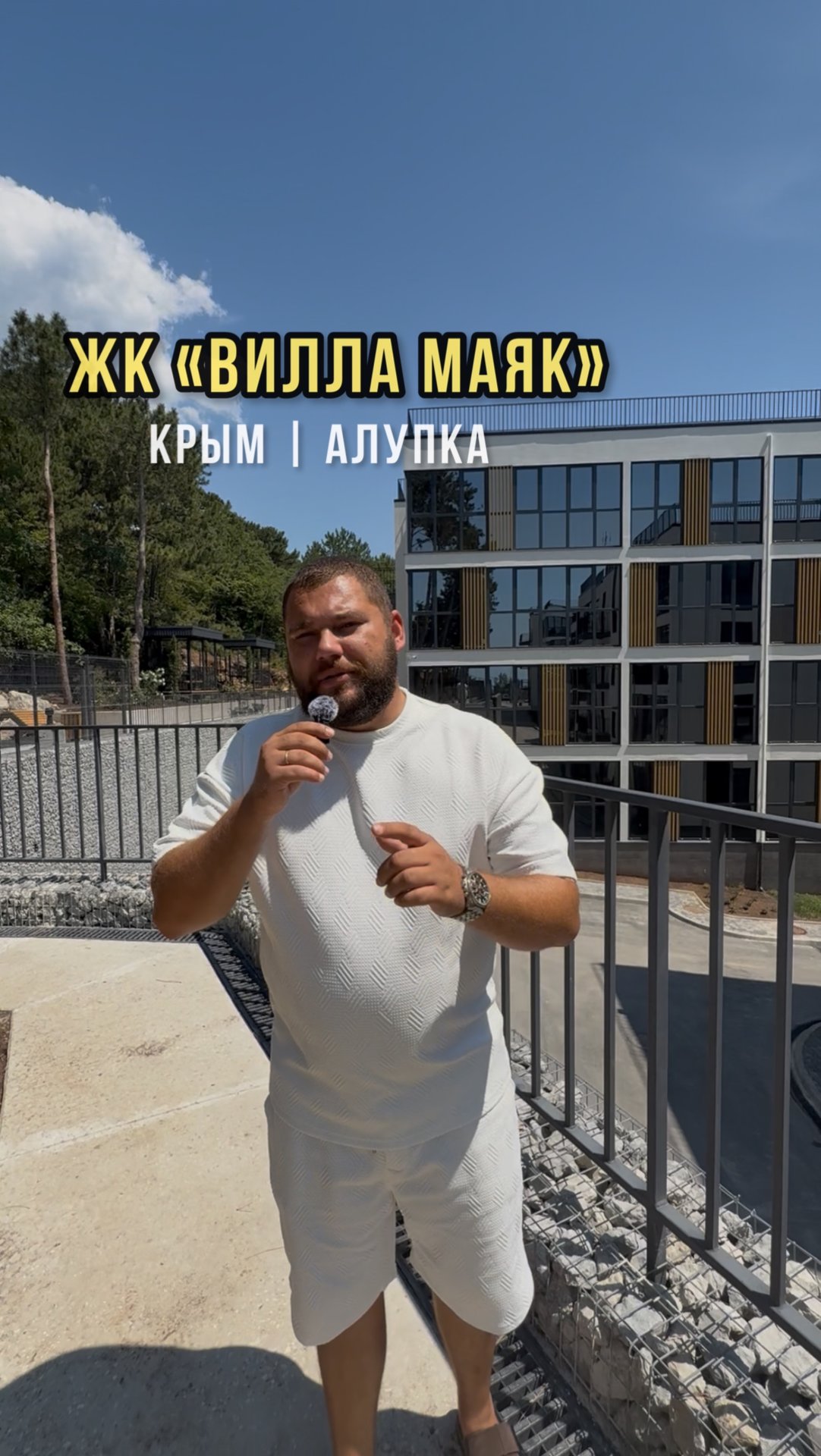 Квартиры в Крыму в ЖК «Вилла маяк» | Алупка смотреть онлайн