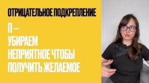 Поощрение и наказание собаки