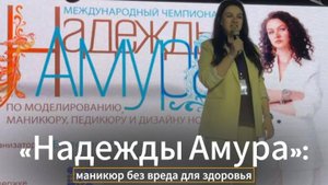 Cпециалисты Центра гигиены и эпидемиологии выступили на форуме «Надежды Амура»