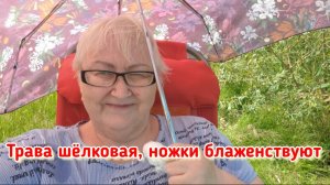 Отдых.  Речка. Шашлык. Дождь. Умиротворение.
