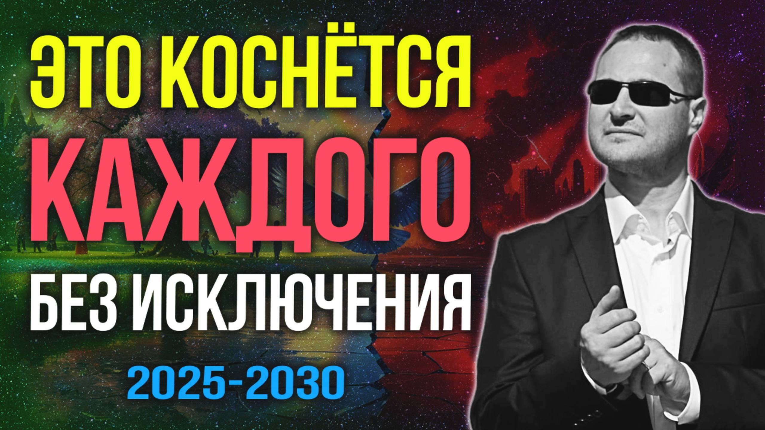 🔥 УЗНАЙ ЭТО СЕЙЧАС — потом может быть поздно!