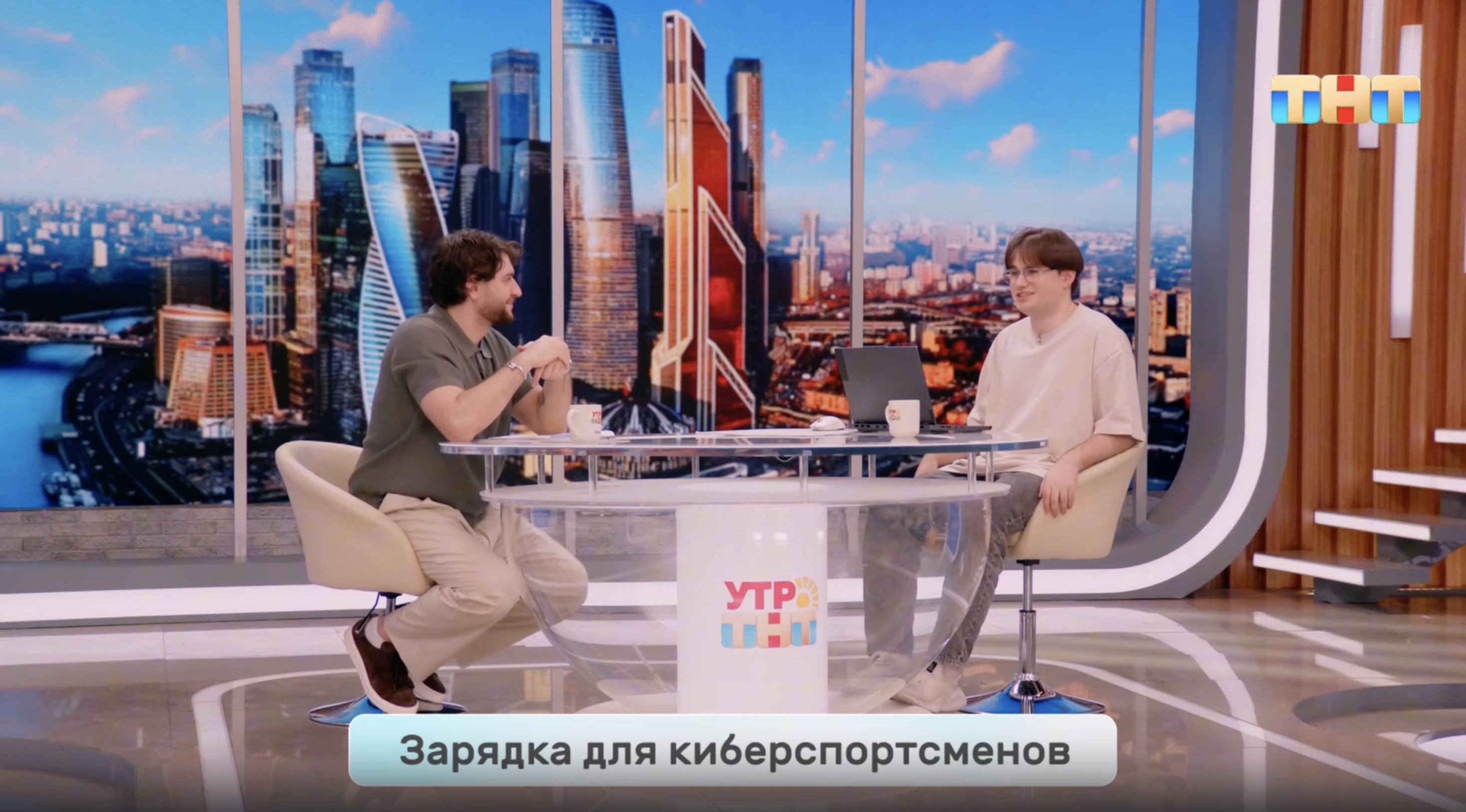 Зарядка для киберспортсменов
