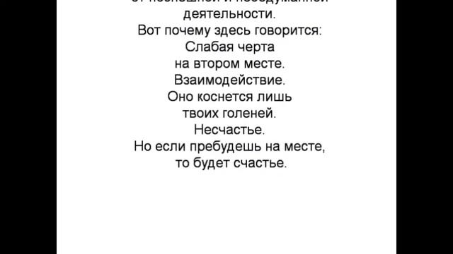 31 гексаграмма Китайская классическая книга перемен ИЦЗИН. Юлиан Константинович Щуцкий.