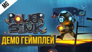 Power Sink Демо геймплей 2025