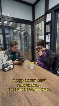 Когда позвонили в самый неподходящий момент