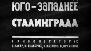 «Союзкиножурнал» (№ 67, 1942 г., Центральная студия кинохроники), фрагмент.