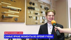Какие самые яркие моменты во время учебы у выпускников МГТУ «СТАНКИН»? / Часть 1