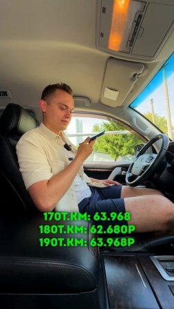 Стоимость ТО y LAND CRUISER 200 и TANK 500!