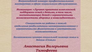 Социальная реабилитация и абилитация детей с инвалидностью