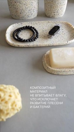 Аксессуары Bergenson Bjorn Mosaic светло-бежевые