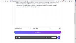 Сервис «Luvvoice» для озвучания Ваших видеороликов