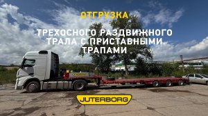 Мощь 40 000 кг встречается с удобством 900 мм. Идеальный тандем для вашего бизнеса