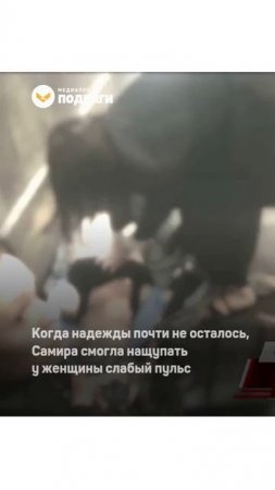 В Москве девушка вернула к жизни пенсионерку, которая потеряла сознание в метро