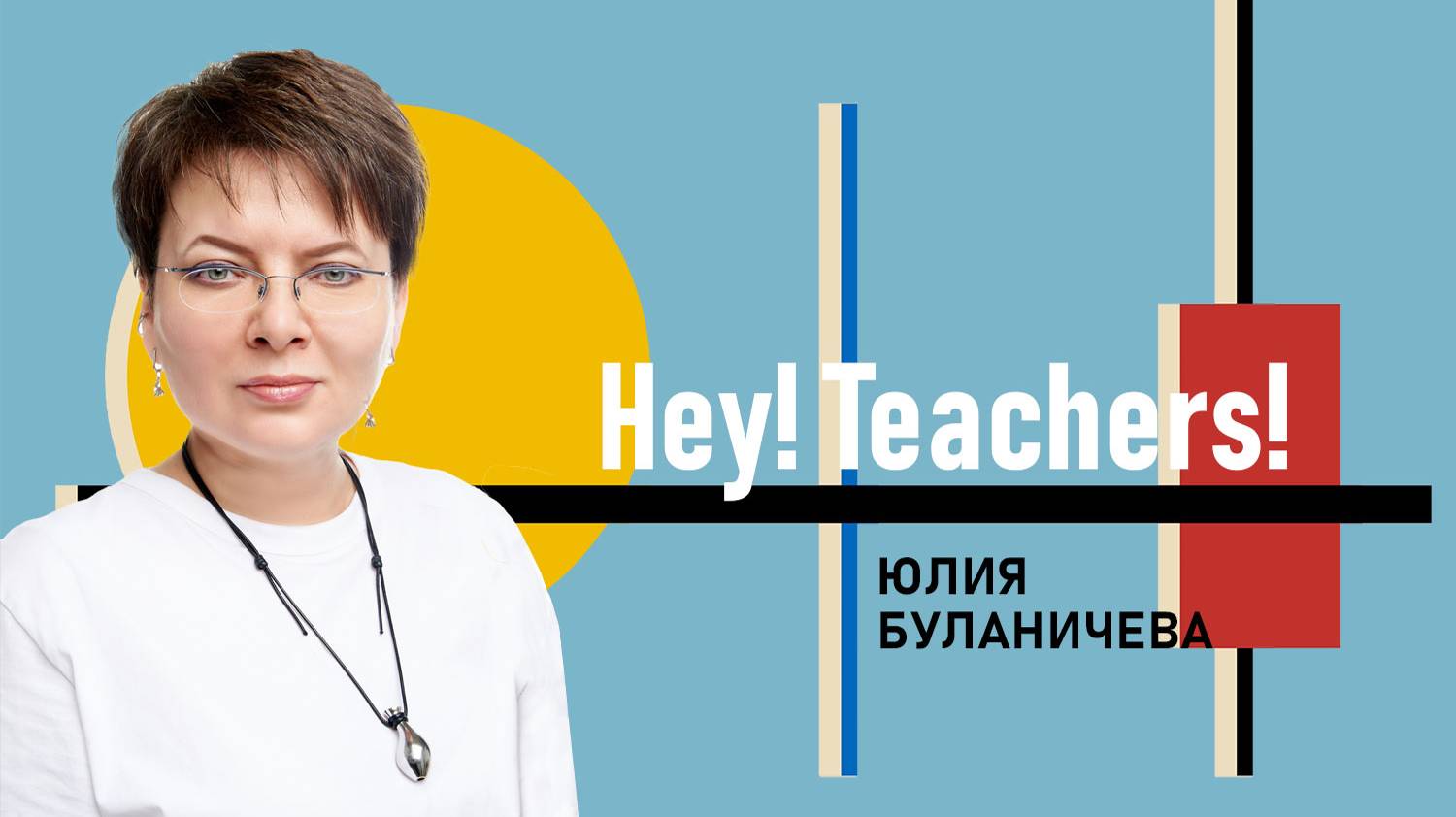 Hey! Teachers! Сюрреализм в фотографии