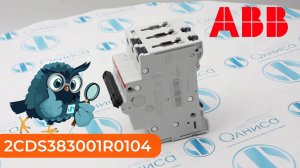 2CDS383001R0104 Выключатель автоматический ABB - Олниса