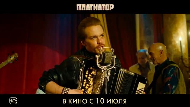 Плагиатор (2025) 16+ смотреть онлайн