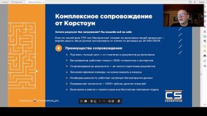 Плюсы и минусы от включения в реестр Минпромторга с подрядчиком