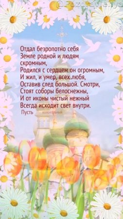 День Сергия Радонежского, 18 июля