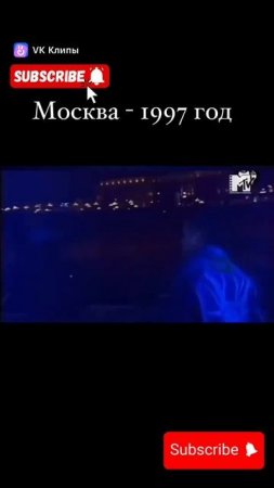 Prodigy концерт Москва 1997