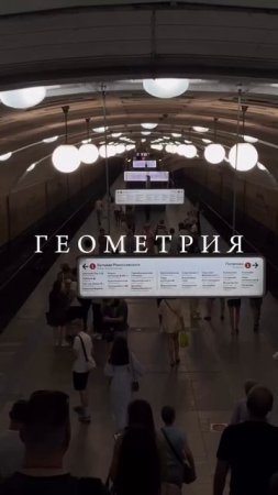 🚇Девушка объяснила по пунктам, почему метро Москвы такое красивое🚇