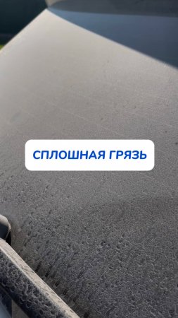 Всегда чистое