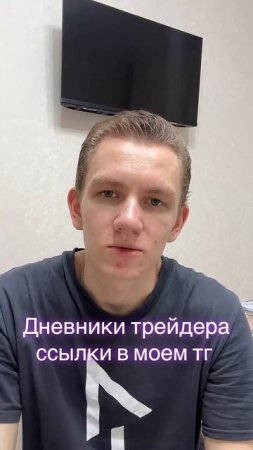 Дневники трейдера - хороший помошник в результатах средних цен от сделок на споте и фьюче #крипта