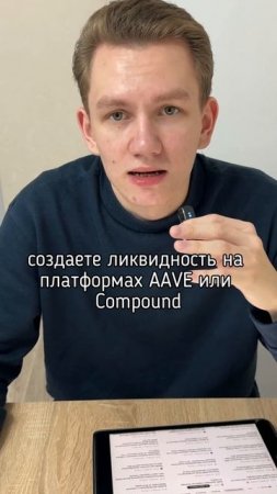 Писать в инсту ссылка в профиле #reels #криптовалюа #crypto