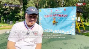 Кулинарный конкурс "Папа может!"