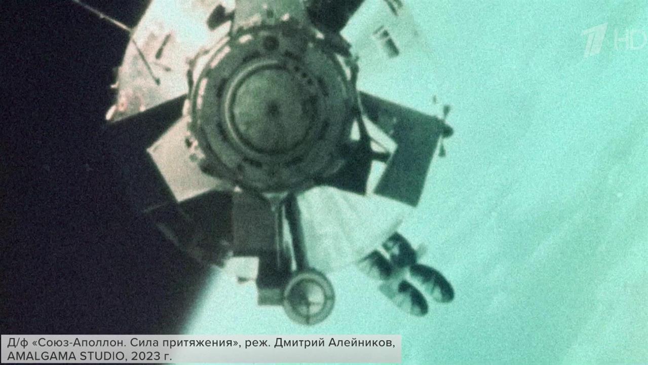 50 лет исполнилось с момента стыковки советского корабля "Союз" и американского "Аполлона"