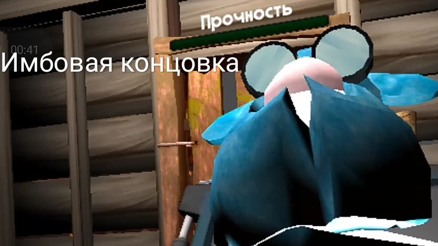 Прошëл игру на Имбовою концовку.Увидели новый скример козла Яши.Не ругайтесь матами.Выпуск 12#