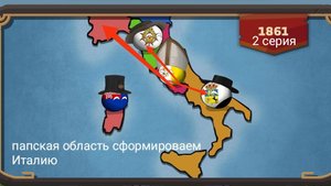 contribols at war папская область