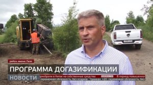 Успеть до зимы: догазификация в Переяславке ускорена. Новости. 17/07/2025. Gubernia TV