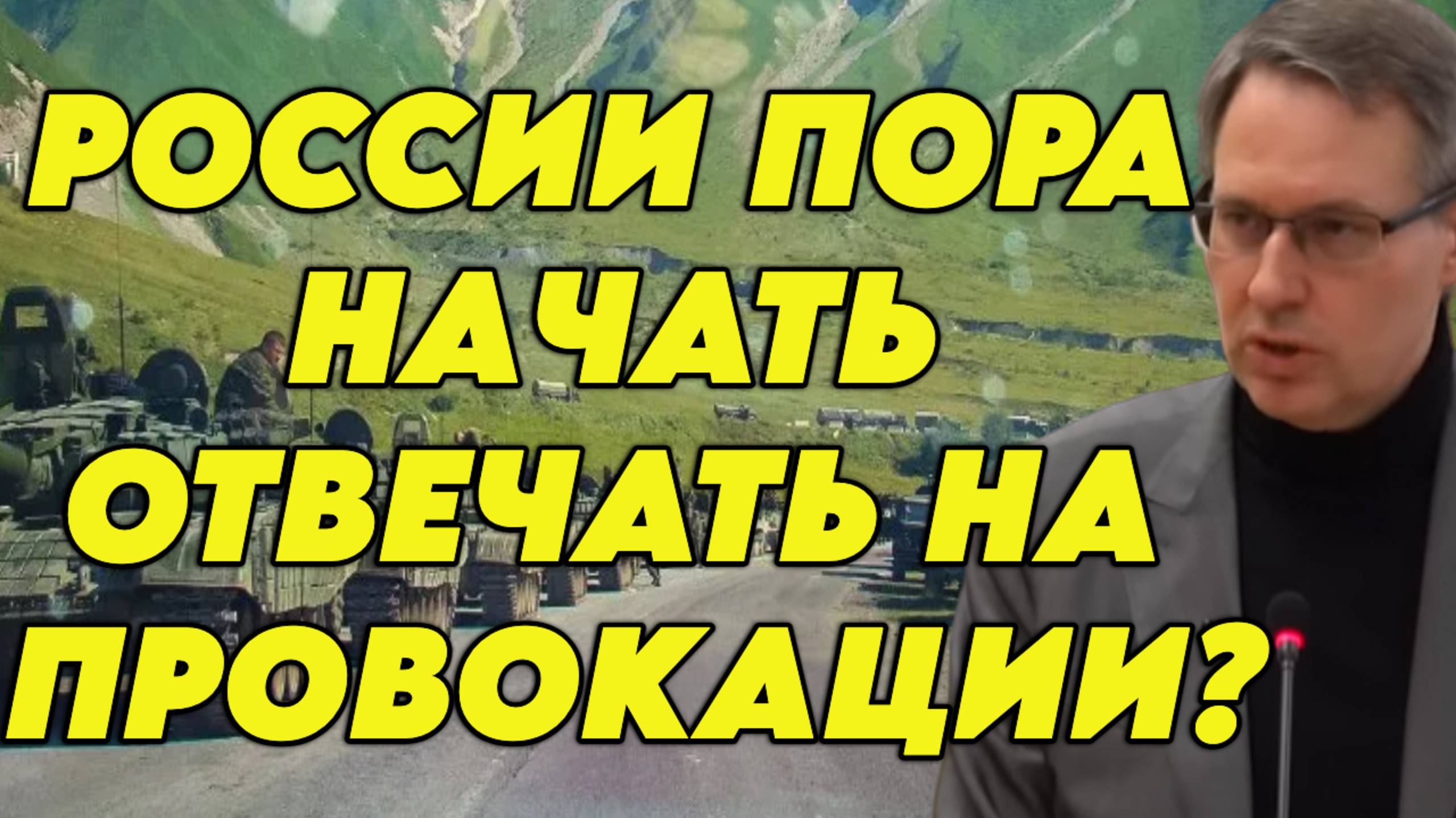 Александр Артамонов о диверсиях, подготовке бойцов, позиции России, стратегиях диалога