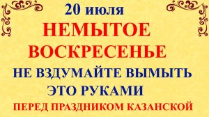 20 июля День Авдотьи. Что нельзя делать 20 июля День Авдотьи. Народные приметы и традиции