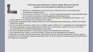 Вебинар "Как сохранить здоровье зубов и десен"