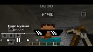 когда друг взял свою новую колонку в шахту Майнкрафт ВИКС музыка 🕶️