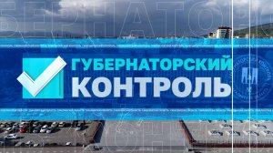 Губернаторский контроль: проверка исполнения поручений губернатора в Макаровском районе