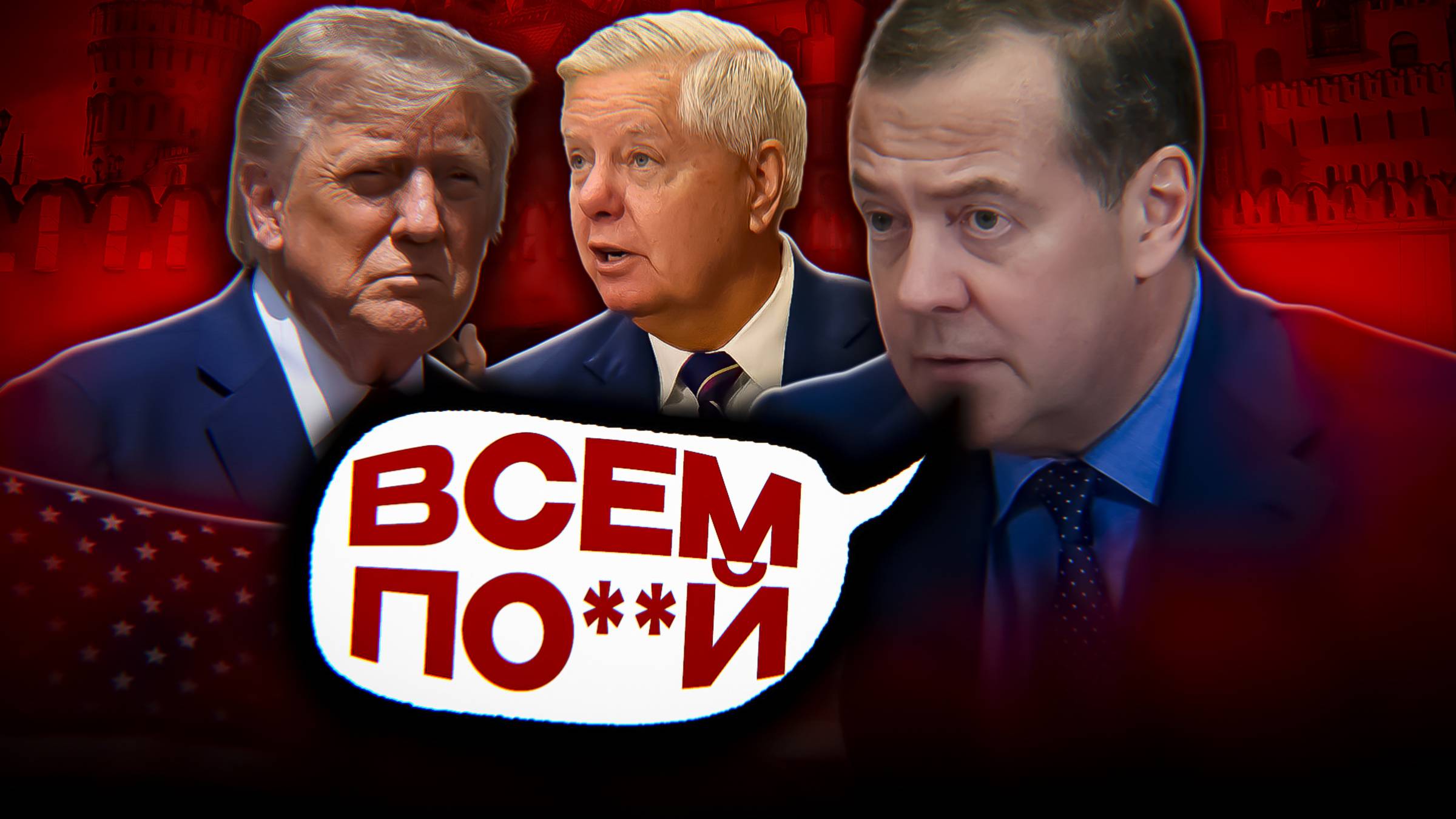 Виртуальная ПОБЕДА Трампа